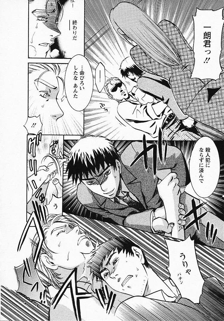 【エロ漫画】【エロ漫画】部下に調教されちゃう女上司…バックや騎乗位で生ハメ中出しイチャラブセックスしちゃう【梅松トーマス：奥様は美人上司】