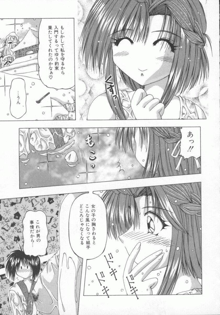 【エロ漫画】【エロ漫画】彼を誘惑しちゃうド変態なお姉さん…おしっこするところを見せて生ハメ中出しセックスで絶頂イキしちゃう【Feena：揺れる想い】