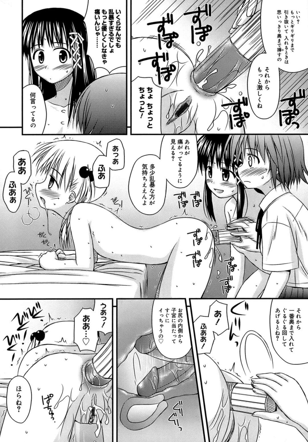 【エロ漫画】【エロ漫画】アナル調教されるのを友達にみせちゃう美少女…バイブ責めや生ハメアナルファックでトロ顔でアクメ堕ちしちゃう【紺野あずれ：思春期クレイジーズ 】