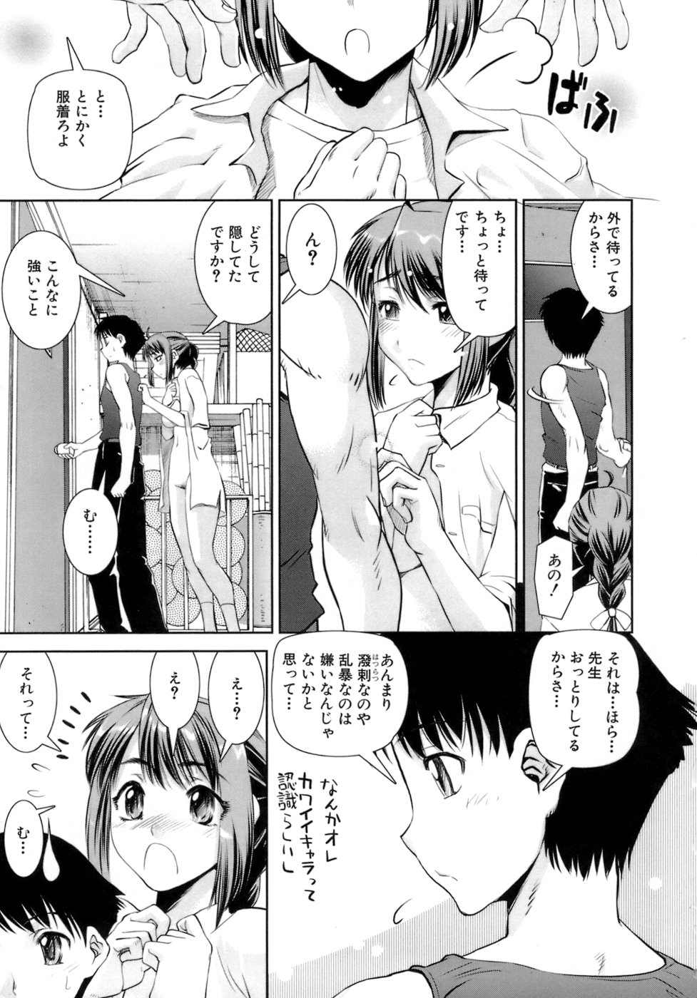 【エロ漫画】【エロ漫画】体育倉庫でオナニーしちゃう淫乱巨乳の女教師…生徒にバレて輪姦レイプで犯されちゃう【しなま：アタック天然先生】