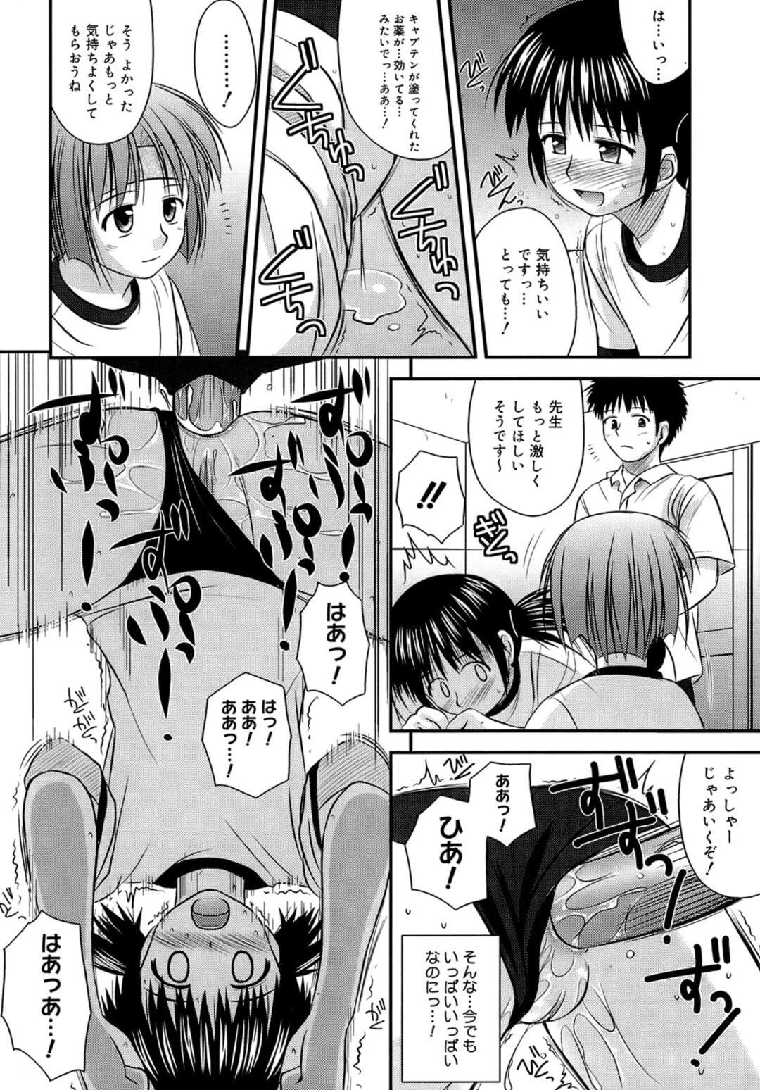 【エロ漫画】【エロ漫画】はじめてのフェラをさせられちゃう後輩お姉さん…バックで生ハメ中出しセックスでイチャラブアクメ堕ち【紺野あずれ：キャプテンのお仕事】