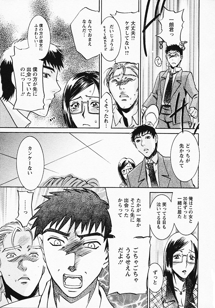 【エロ漫画】【エロ漫画】部下に調教されちゃう女上司…バックや騎乗位で生ハメ中出しイチャラブセックスしちゃう【梅松トーマス：奥様は美人上司】