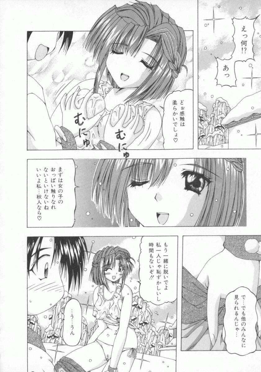 【エロ漫画】【エロ漫画】彼を誘惑しちゃうド変態なお姉さん…おしっこするところを見せて生ハメ中出しセックスで絶頂イキしちゃう【Feena：揺れる想い】