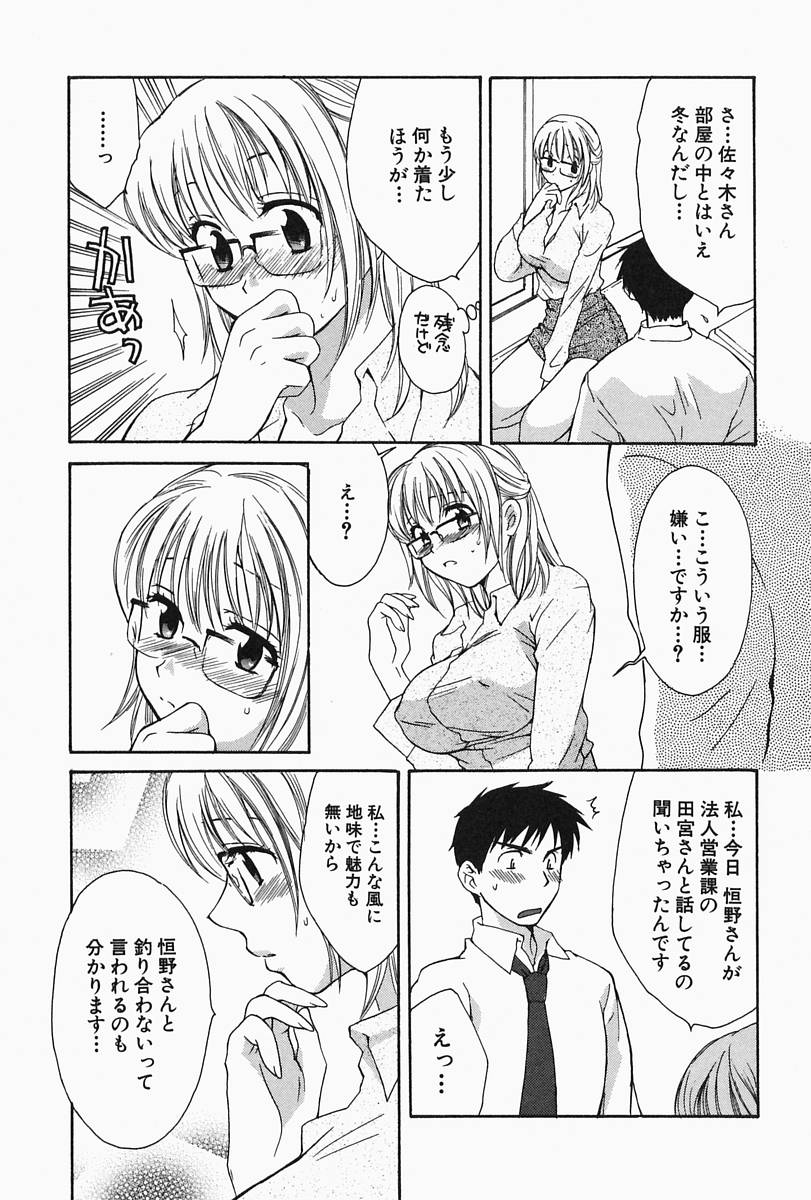 【エロ漫画】【エロ漫画】ノーブラで誘惑しちゃう巨乳のメガネお姉さん…おっぱい揉みをされて生ハメ中出しセックス【ポン貴花田：CLICK ME!】