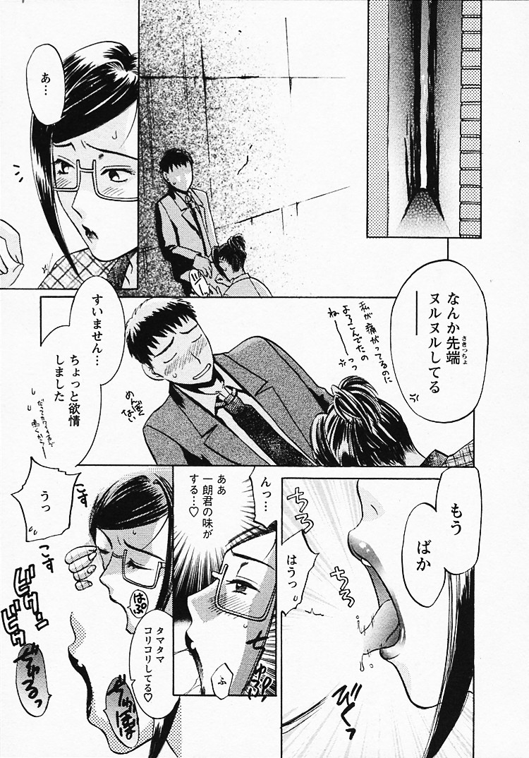 【エロ漫画】【エロ漫画】部下に調教されちゃう女上司…バックや騎乗位で生ハメ中出しイチャラブセックスしちゃう【梅松トーマス：奥様は美人上司】