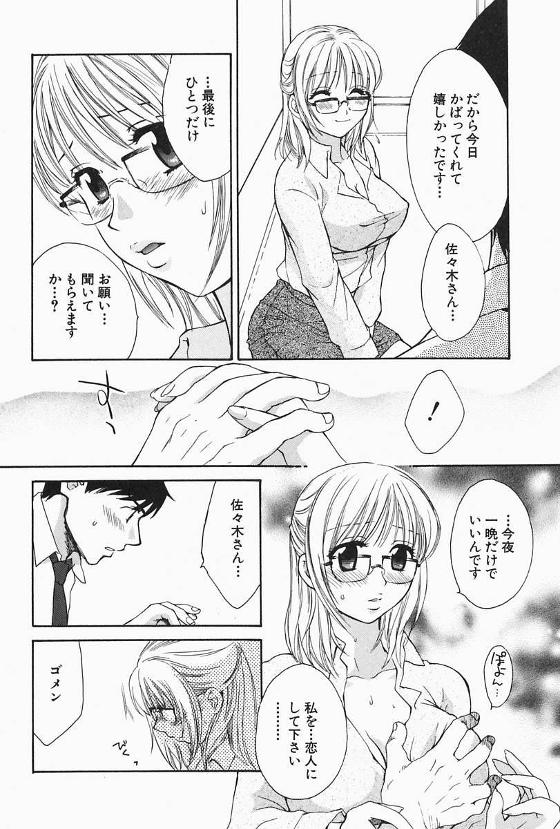 【エロ漫画】【エロ漫画】ノーブラで誘惑しちゃう巨乳のメガネお姉さん…おっぱい揉みをされて生ハメ中出しセックス【ポン貴花田：CLICK ME!】