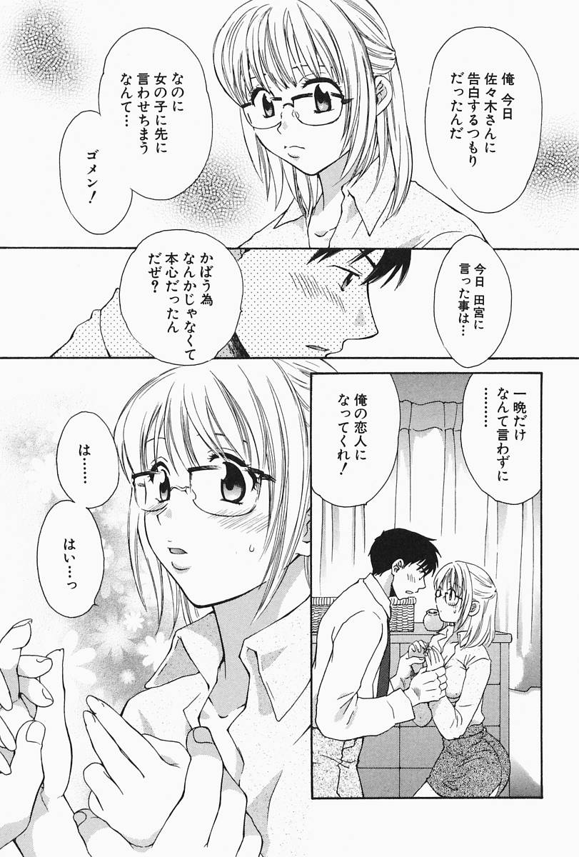 【エロ漫画】【エロ漫画】ノーブラで誘惑しちゃう巨乳のメガネお姉さん…おっぱい揉みをされて生ハメ中出しセックス【ポン貴花田：CLICK ME!】