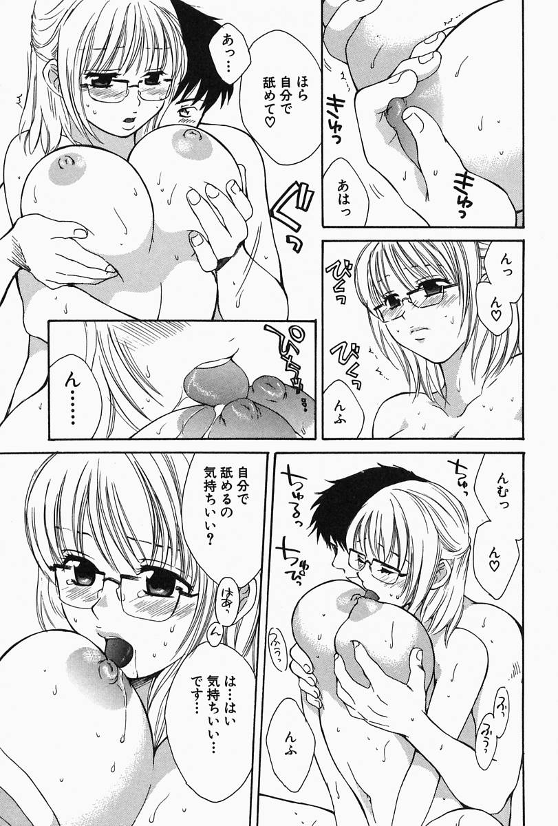 【エロ漫画】【エロ漫画】ノーブラで誘惑しちゃう巨乳のメガネお姉さん…おっぱい揉みをされて生ハメ中出しセックス【ポン貴花田：CLICK ME!】