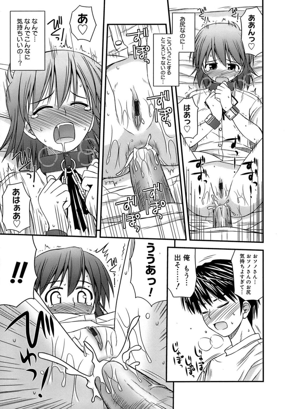 【エロ漫画】【エロ漫画】アナルセックスを教え込まれる美少女…フェラや騎乗位で生ハメ中出し２穴同時挿入で絶頂イキしちゃう【紺野あずれ：思春期クレイジーズ 】