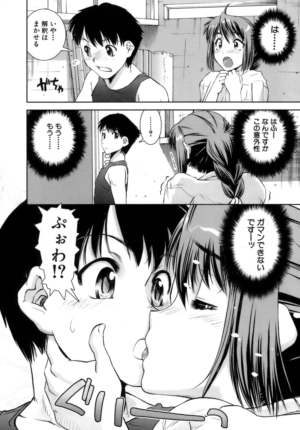 【エロ漫画】【エロ漫画】体育倉庫でオナニーしちゃう淫乱巨乳の女教師…生徒にバレて輪姦レイプで犯されちゃう【しなま：アタック天然先生】