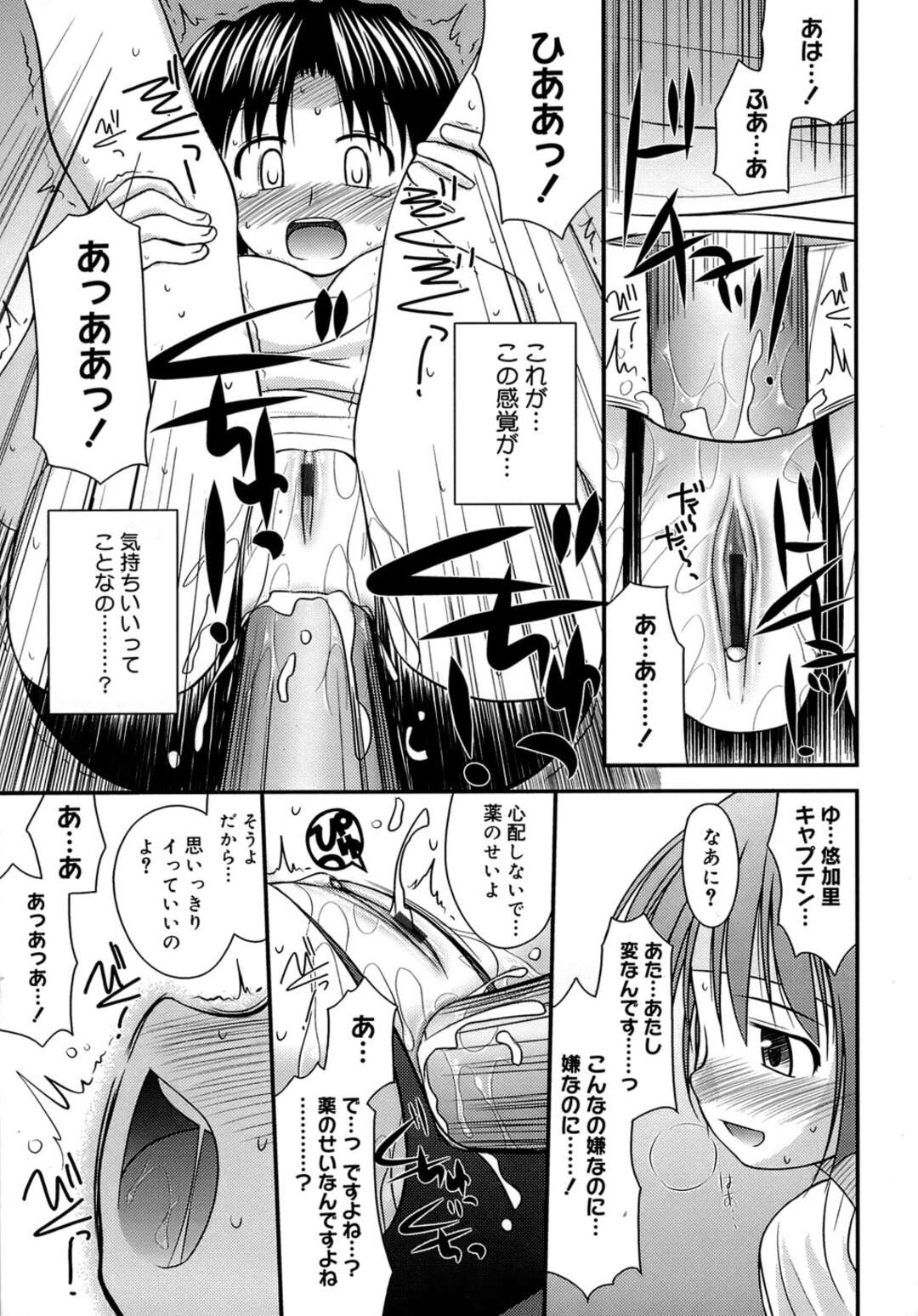 【エロ漫画】【エロ漫画】体育倉庫に閉じ込められ先生に襲われちゃうJK…手マンやアナルファックで中出し絶頂アクメ堕ちしちゃう【紺野あずれ：キャプテンのお仕事】