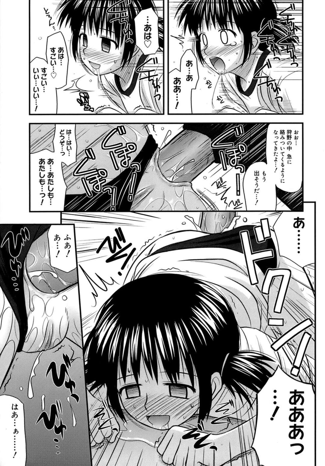 【エロ漫画】【エロ漫画】はじめてのフェラをさせられちゃう後輩お姉さん…バックで生ハメ中出しセックスでイチャラブアクメ堕ち【紺野あずれ：キャプテンのお仕事】