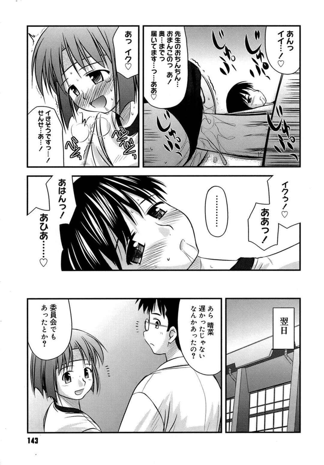 【エロ漫画】【エロ漫画】おしりの穴を調教されちゃうお姉さん…アナルビーズを挿入されてトロ顔でアナルファックされちゃう【紺野あずれ：キャプテンのお仕事】