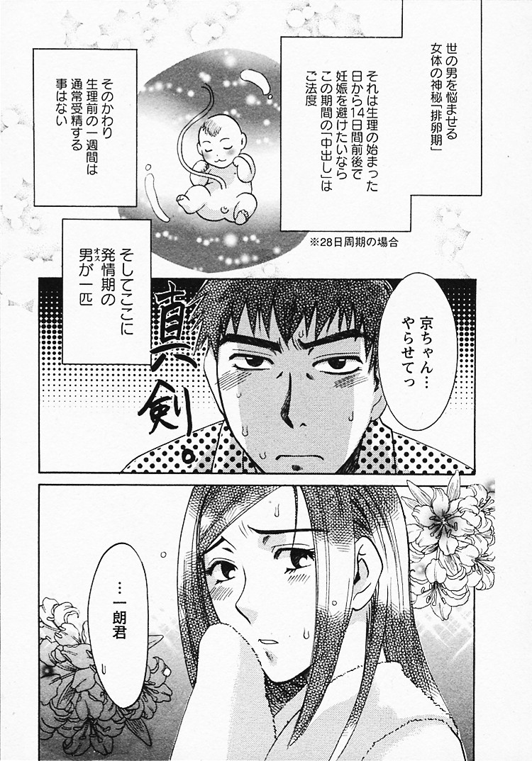 【エロ漫画】【エロ漫画】ケガしちゃって溜まった欲求を解消してあげる奥様…フェラをして騎乗位で生ハメ中出しイチャラブセックスしちゃう【梅松トーマス：奥様は美人上司】