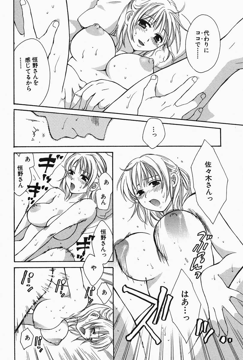 【エロ漫画】【エロ漫画】ノーブラで誘惑しちゃう巨乳のメガネお姉さん…おっぱい揉みをされて生ハメ中出しセックス【ポン貴花田：CLICK ME!】