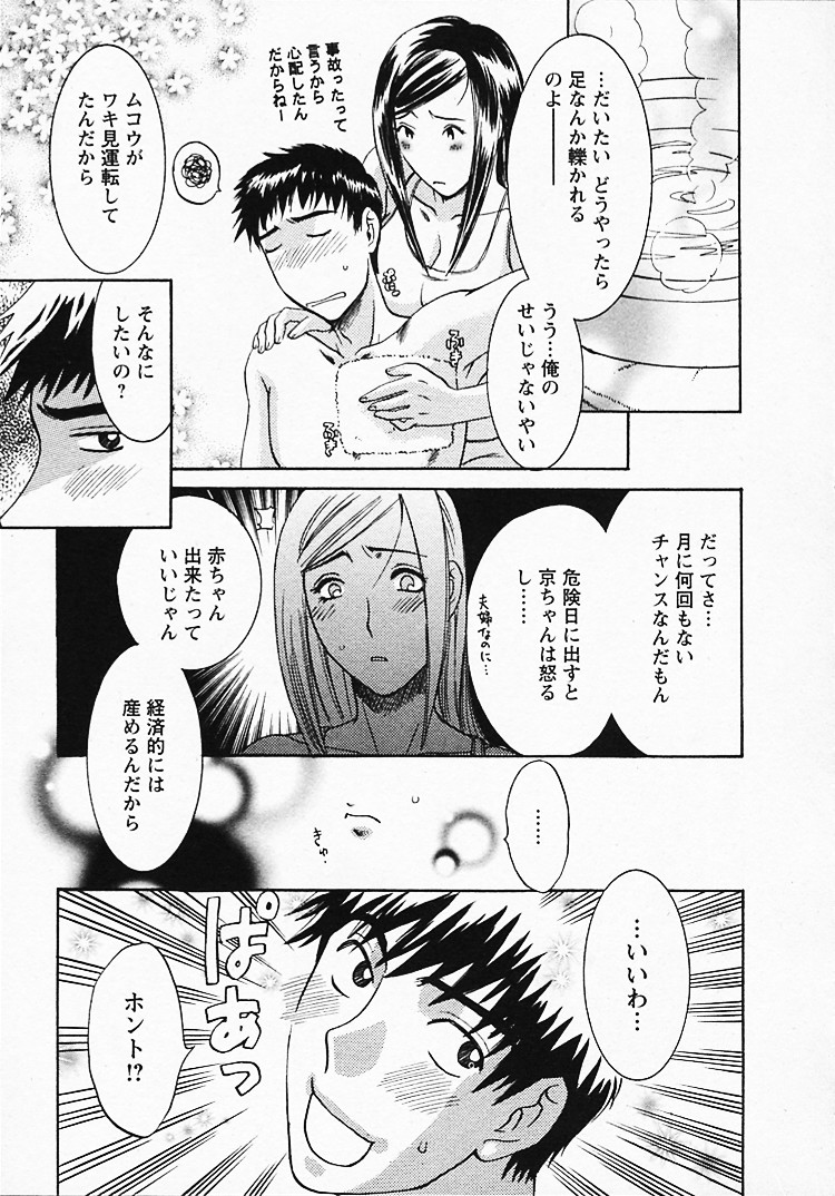 【エロ漫画】【エロ漫画】ケガしちゃって溜まった欲求を解消してあげる奥様…フェラをして騎乗位で生ハメ中出しイチャラブセックスしちゃう【梅松トーマス：奥様は美人上司】