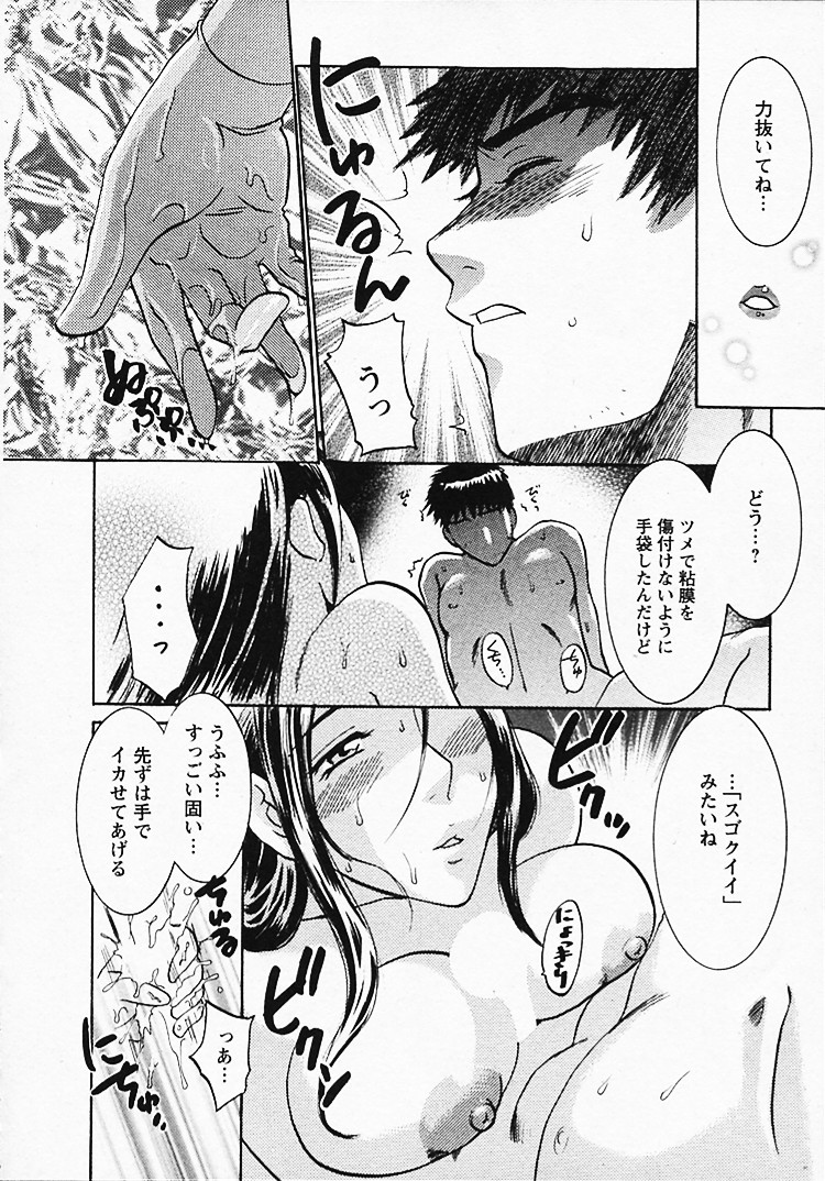 【エロ漫画】【エロ漫画】ケガしちゃって溜まった欲求を解消してあげる奥様…フェラをして騎乗位で生ハメ中出しイチャラブセックスしちゃう【梅松トーマス：奥様は美人上司】