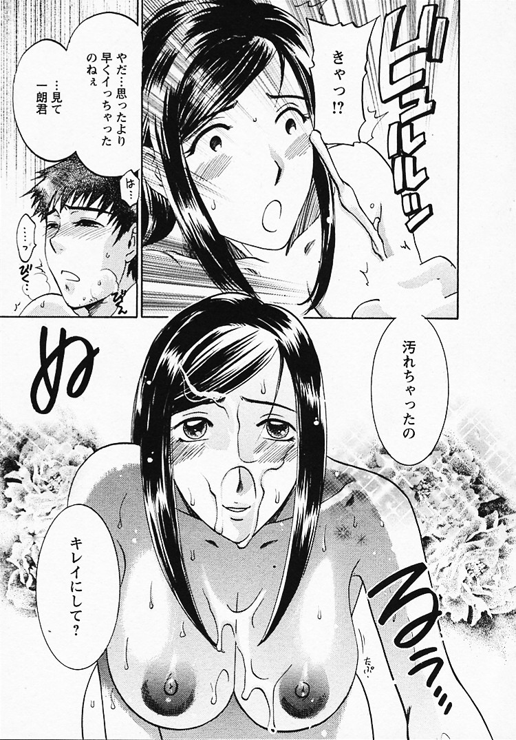 【エロ漫画】【エロ漫画】ケガしちゃって溜まった欲求を解消してあげる奥様…フェラをして騎乗位で生ハメ中出しイチャラブセックスしちゃう【梅松トーマス：奥様は美人上司】