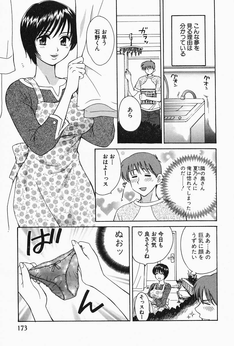 【エロ漫画】【エロ漫画】不倫を見てしまったショタを誘惑しちゃう淫乱巨乳の人妻…乳首舐めやバックで生ハメ中出しイチャラブセックス【ポン貴花田：すてきな奥さん】