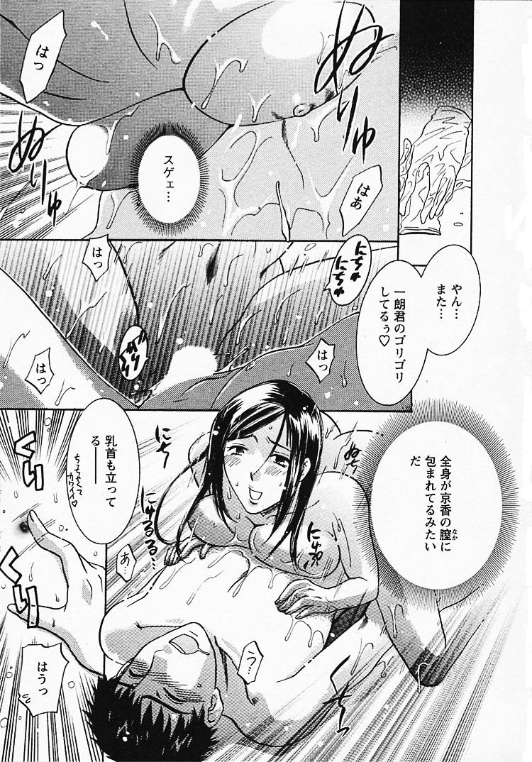 【エロ漫画】【エロ漫画】ケガしちゃって溜まった欲求を解消してあげる奥様…フェラをして騎乗位で生ハメ中出しイチャラブセックスしちゃう【梅松トーマス：奥様は美人上司】