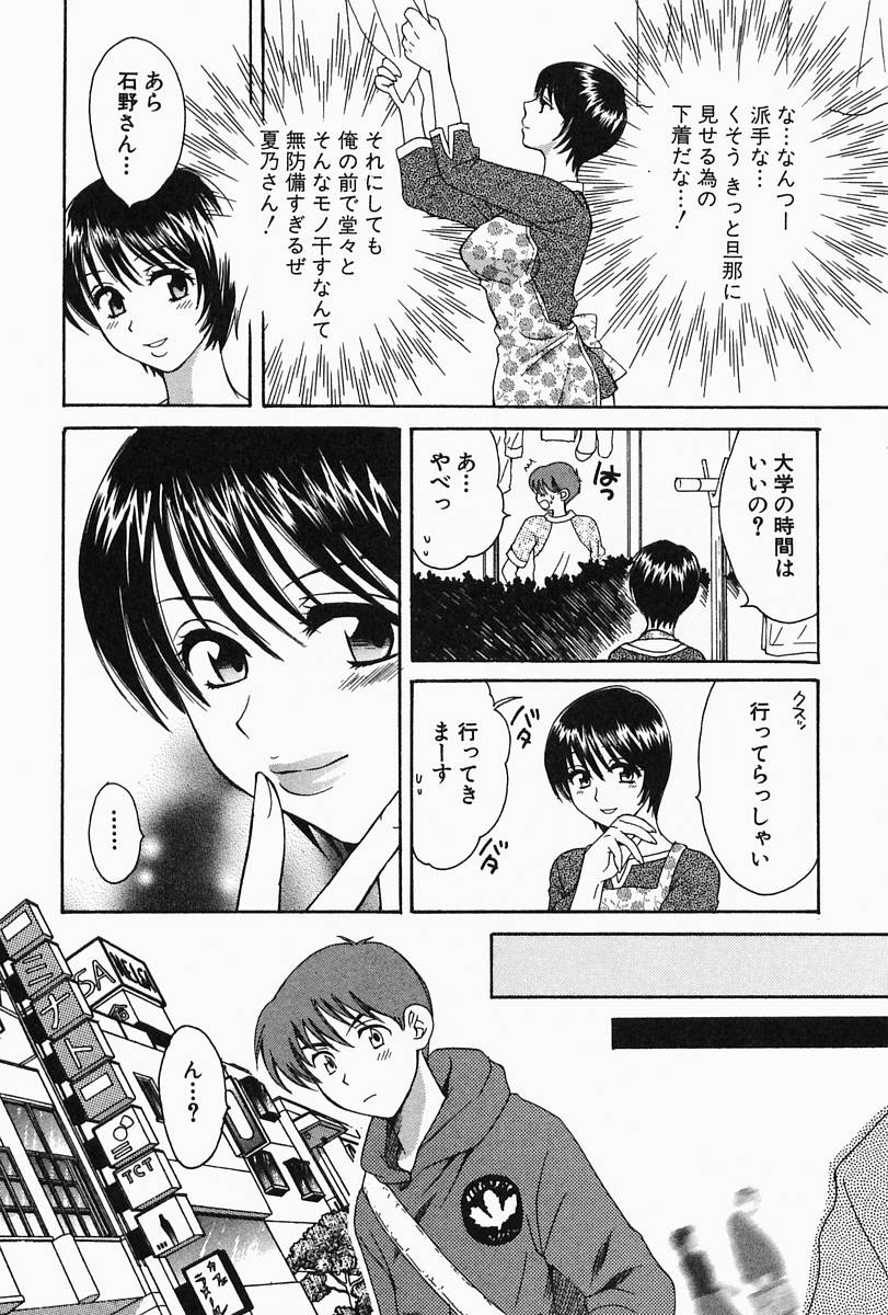 【エロ漫画】【エロ漫画】不倫を見てしまったショタを誘惑しちゃう淫乱巨乳の人妻…乳首舐めやバックで生ハメ中出しイチャラブセックス【ポン貴花田：すてきな奥さん】