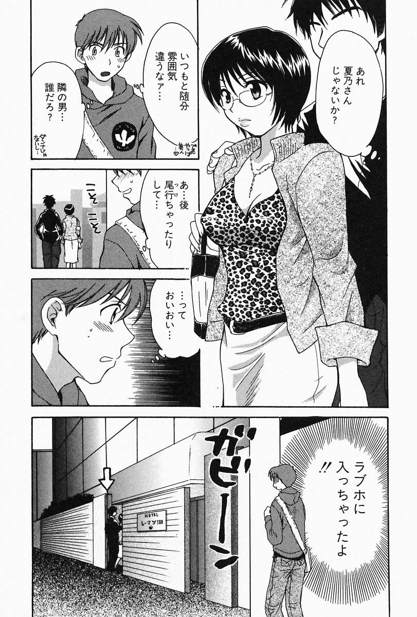 【エロ漫画】【エロ漫画】不倫を見てしまったショタを誘惑しちゃう淫乱巨乳の人妻…乳首舐めやバックで生ハメ中出しイチャラブセックス【ポン貴花田：すてきな奥さん】