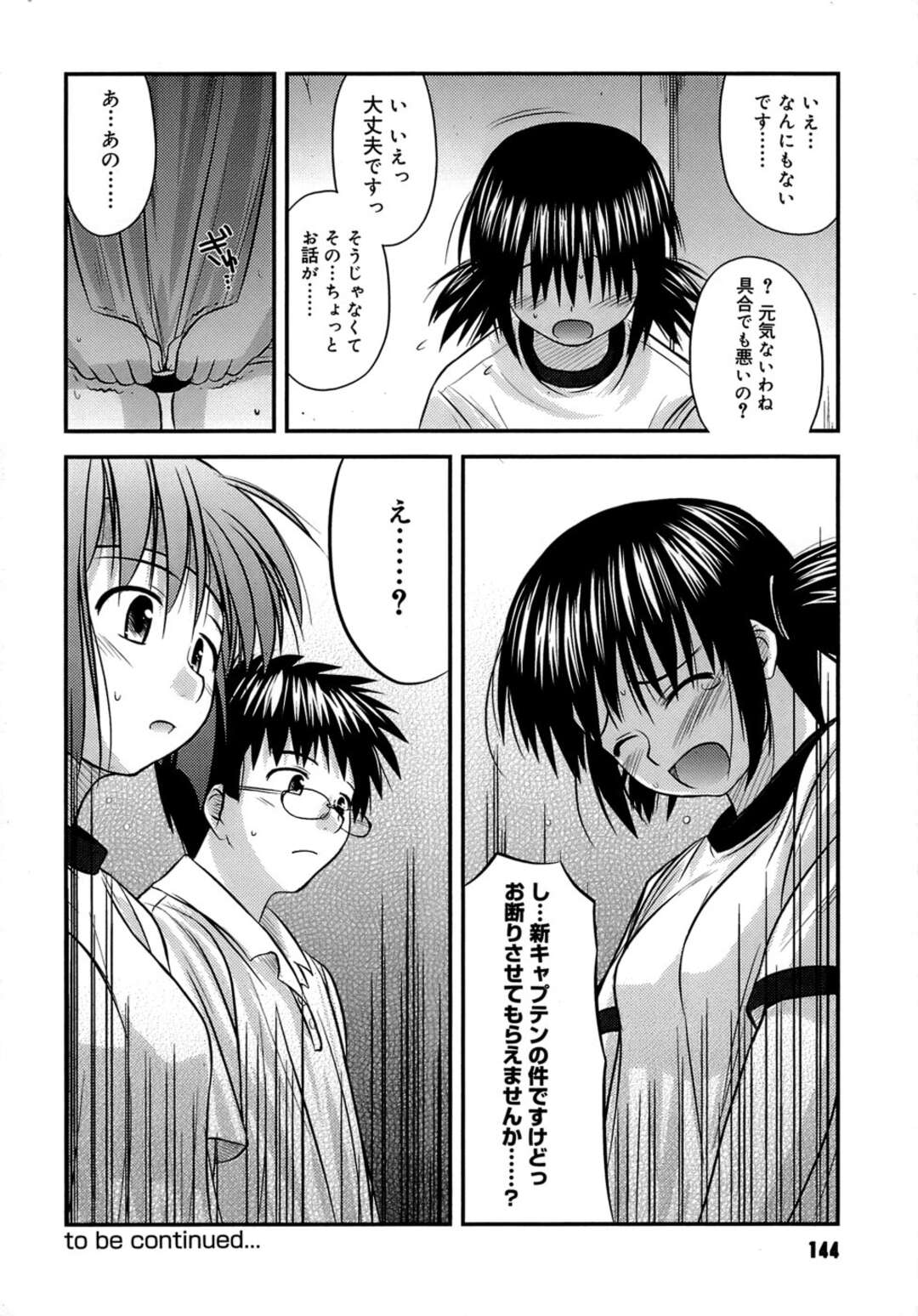 【エロ漫画】【エロ漫画】おしりの穴を調教されちゃうお姉さん…アナルビーズを挿入されてトロ顔でアナルファックされちゃう【紺野あずれ：キャプテンのお仕事】