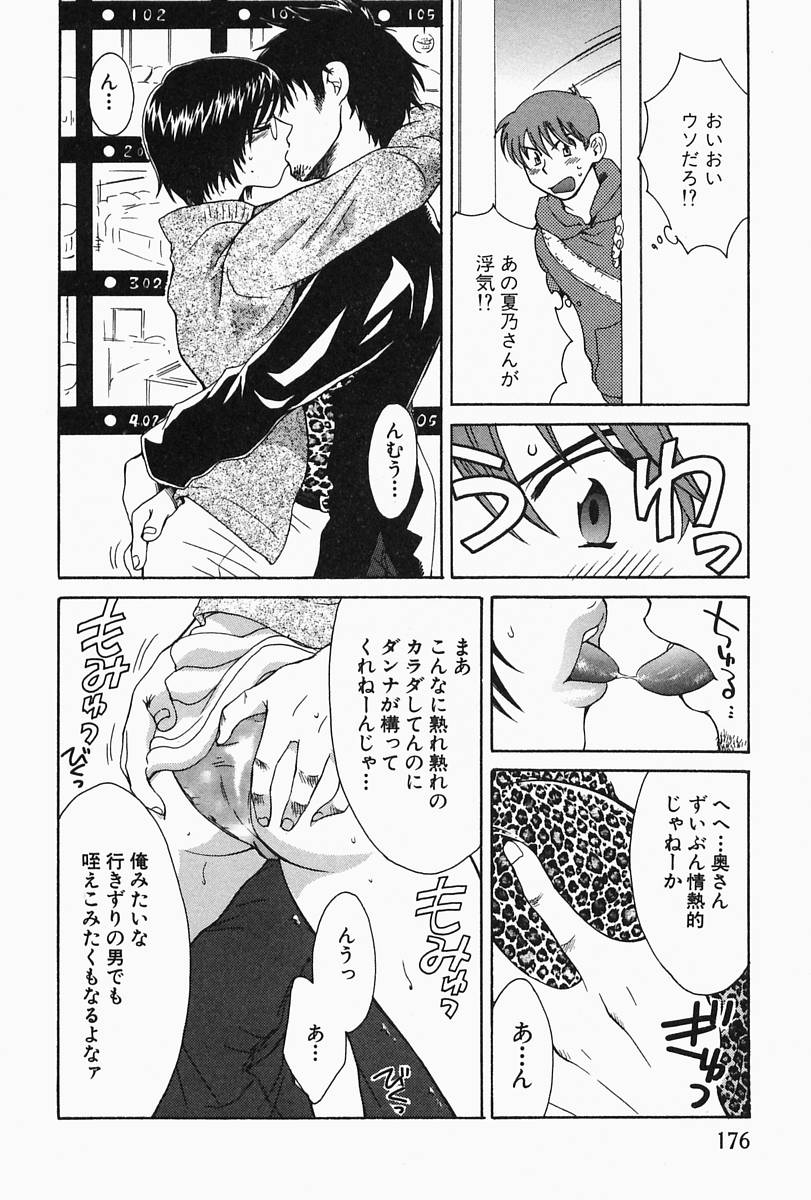 【エロ漫画】【エロ漫画】不倫を見てしまったショタを誘惑しちゃう淫乱巨乳の人妻…乳首舐めやバックで生ハメ中出しイチャラブセックス【ポン貴花田：すてきな奥さん】