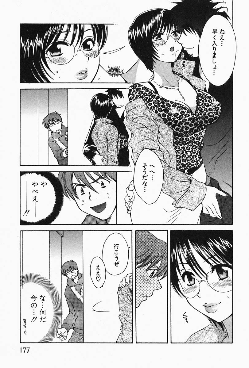 【エロ漫画】【エロ漫画】不倫を見てしまったショタを誘惑しちゃう淫乱巨乳の人妻…乳首舐めやバックで生ハメ中出しイチャラブセックス【ポン貴花田：すてきな奥さん】