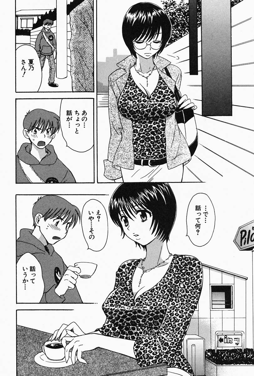 【エロ漫画】【エロ漫画】不倫を見てしまったショタを誘惑しちゃう淫乱巨乳の人妻…乳首舐めやバックで生ハメ中出しイチャラブセックス【ポン貴花田：すてきな奥さん】