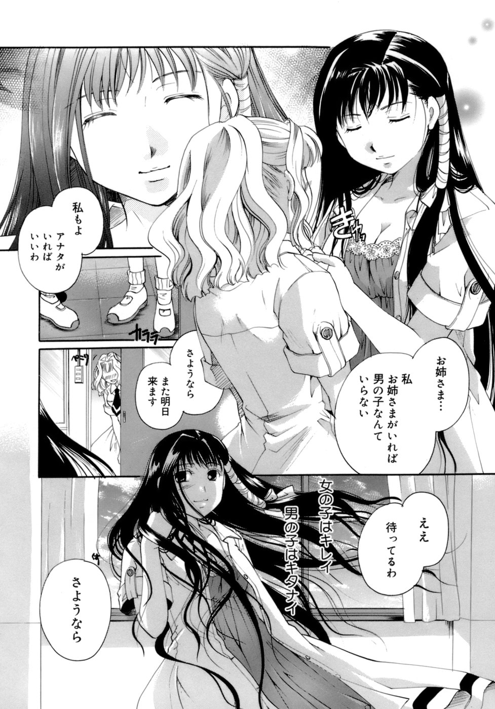 【エロ漫画】【エロ漫画】女の子が好きなレズ娘が後輩男子に拘束されレイプされちゃう…アナルにマジックペンを挿されオマンコを濡らすレズ娘の膣内に中出しする【いとうえい：蝶の羽】