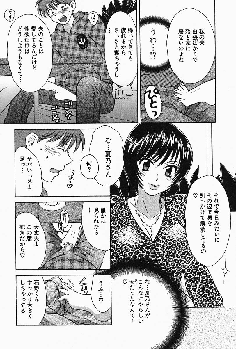 【エロ漫画】【エロ漫画】不倫を見てしまったショタを誘惑しちゃう淫乱巨乳の人妻…乳首舐めやバックで生ハメ中出しイチャラブセックス【ポン貴花田：すてきな奥さん】