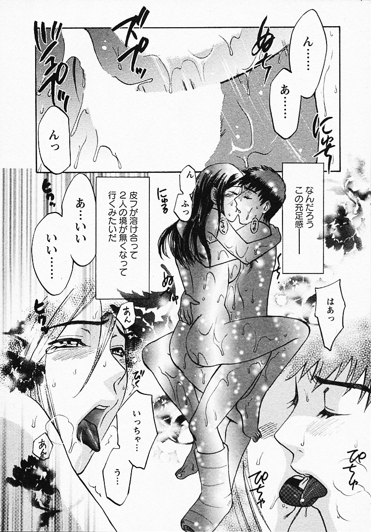 【エロ漫画】【エロ漫画】ケガしちゃって溜まった欲求を解消してあげる奥様…フェラをして騎乗位で生ハメ中出しイチャラブセックスしちゃう【梅松トーマス：奥様は美人上司】