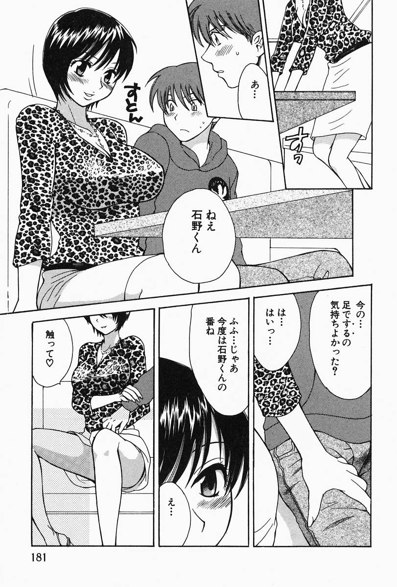 【エロ漫画】【エロ漫画】不倫を見てしまったショタを誘惑しちゃう淫乱巨乳の人妻…乳首舐めやバックで生ハメ中出しイチャラブセックス【ポン貴花田：すてきな奥さん】