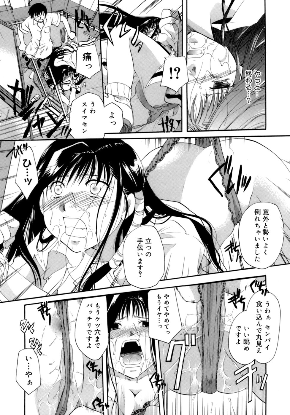 【エロ漫画】【エロ漫画】女の子が好きなレズ娘が後輩男子に拘束されレイプされちゃう…アナルにマジックペンを挿されオマンコを濡らすレズ娘の膣内に中出しする【いとうえい：蝶の羽】