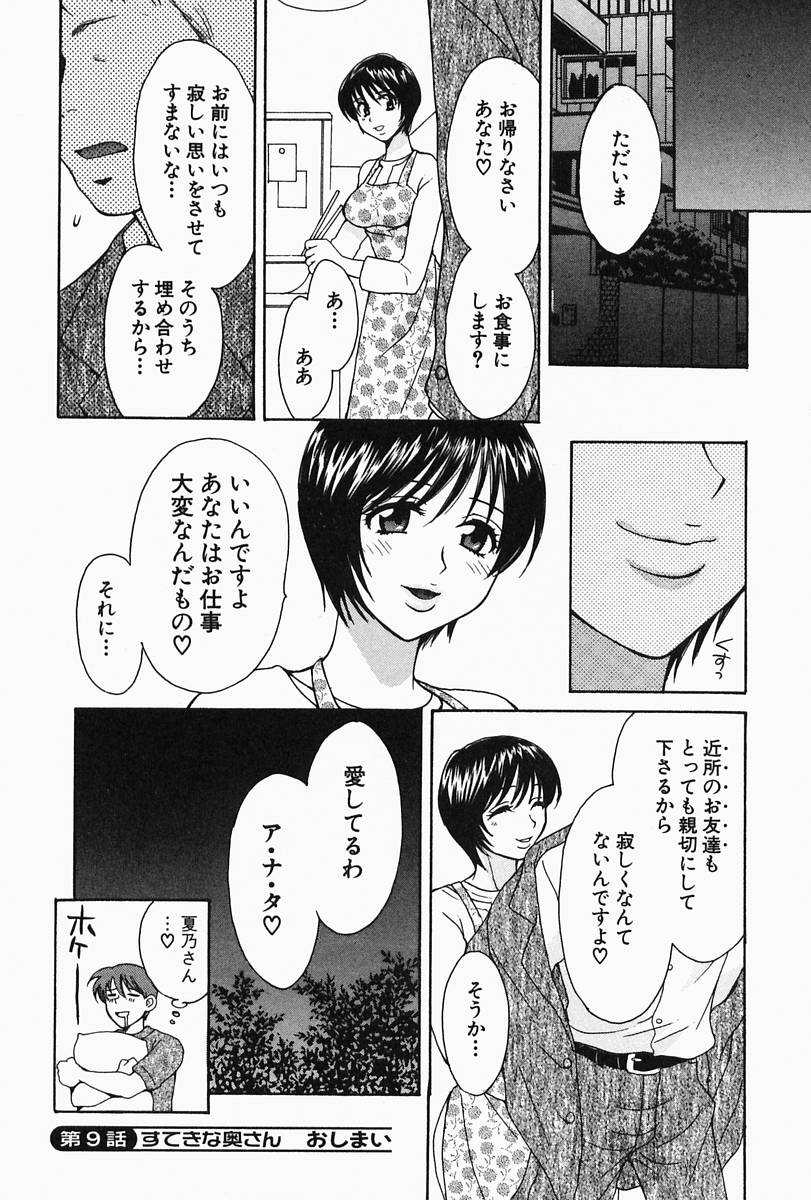 【エロ漫画】【エロ漫画】不倫を見てしまったショタを誘惑しちゃう淫乱巨乳の人妻…乳首舐めやバックで生ハメ中出しイチャラブセックス【ポン貴花田：すてきな奥さん】