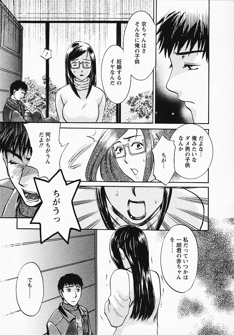 【エロ漫画】【エロ漫画】亡き母の仏壇の前でセックスしちゃう嫁…クンニをされてトロ顔で生ハメイチャラブセックスしちゃう【梅松トーマス：奥様は美人上司】