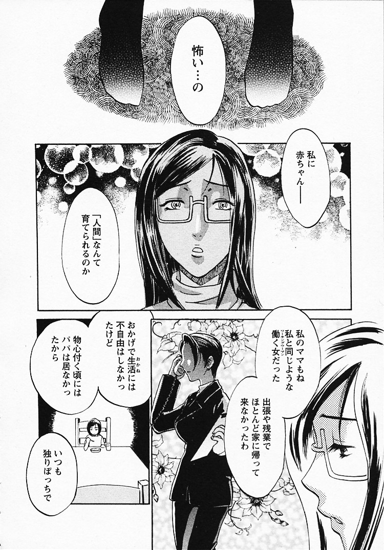 【エロ漫画】【エロ漫画】亡き母の仏壇の前でセックスしちゃう嫁…クンニをされてトロ顔で生ハメイチャラブセックスしちゃう【梅松トーマス：奥様は美人上司】