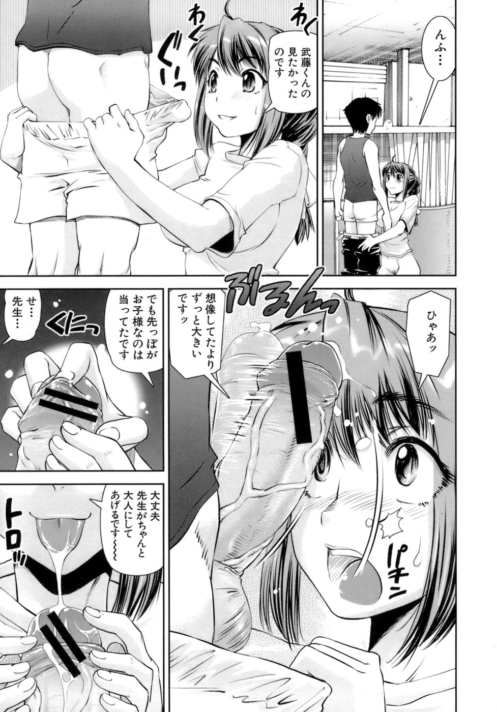 【エロ漫画】【エロ漫画】体育倉庫でオナニーしちゃう淫乱巨乳の女教師…生徒にバレて輪姦レイプで犯されちゃう【しなま：アタック天然先生】