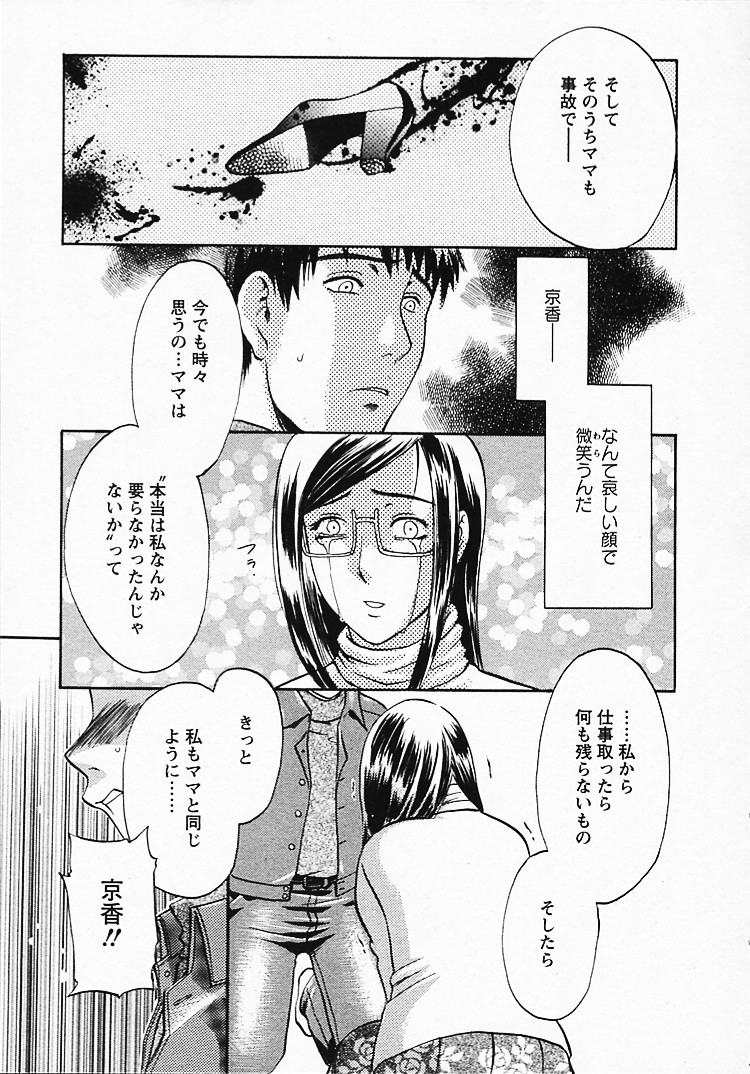 【エロ漫画】【エロ漫画】亡き母の仏壇の前でセックスしちゃう嫁…クンニをされてトロ顔で生ハメイチャラブセックスしちゃう【梅松トーマス：奥様は美人上司】