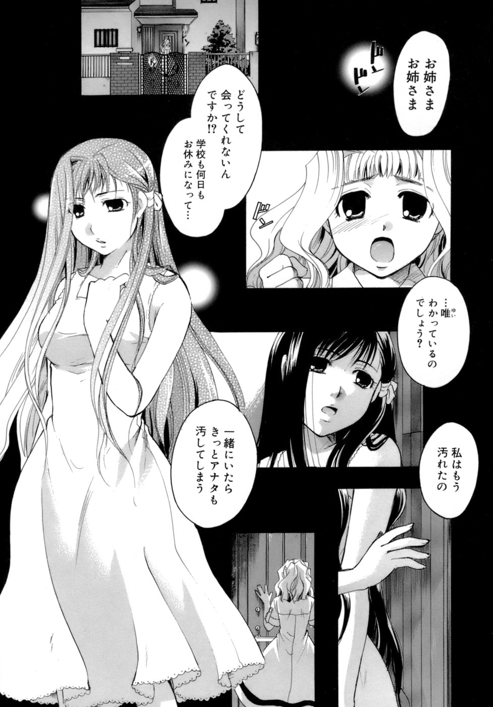 【エロ漫画】【エロ漫画】お姉様にみつかりいちゃラブしちゃう美少女…キスやクンニをされていちゃラブレズセックスで癒されちゃう【いとえい：蝶のはばたき】