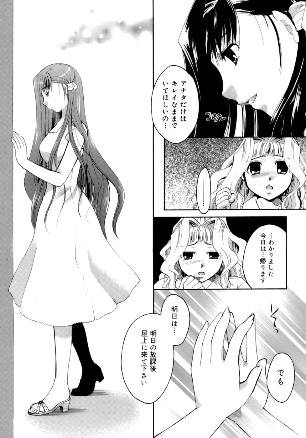 【エロ漫画】【エロ漫画】お姉様にみつかりいちゃラブしちゃう美少女…キスやクンニをされていちゃラブレズセックスで癒されちゃう【いとえい：蝶のはばたき】