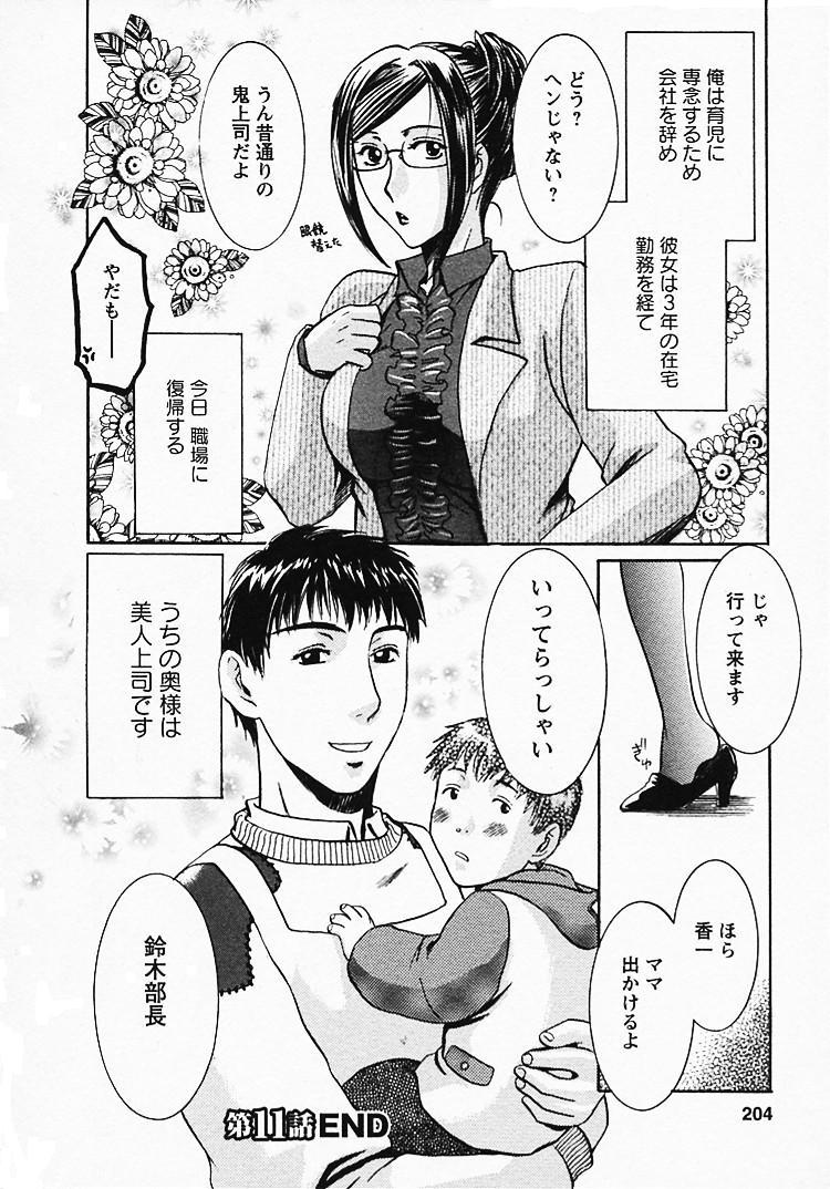 【エロ漫画】【エロ漫画】亡き母の仏壇の前でセックスしちゃう嫁…クンニをされてトロ顔で生ハメイチャラブセックスしちゃう【梅松トーマス：奥様は美人上司】