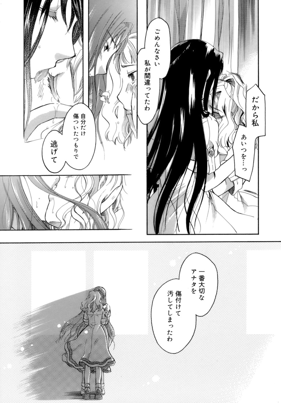 【エロ漫画】【エロ漫画】お姉様にみつかりいちゃラブしちゃう美少女…キスやクンニをされていちゃラブレズセックスで癒されちゃう【いとえい：蝶のはばたき】