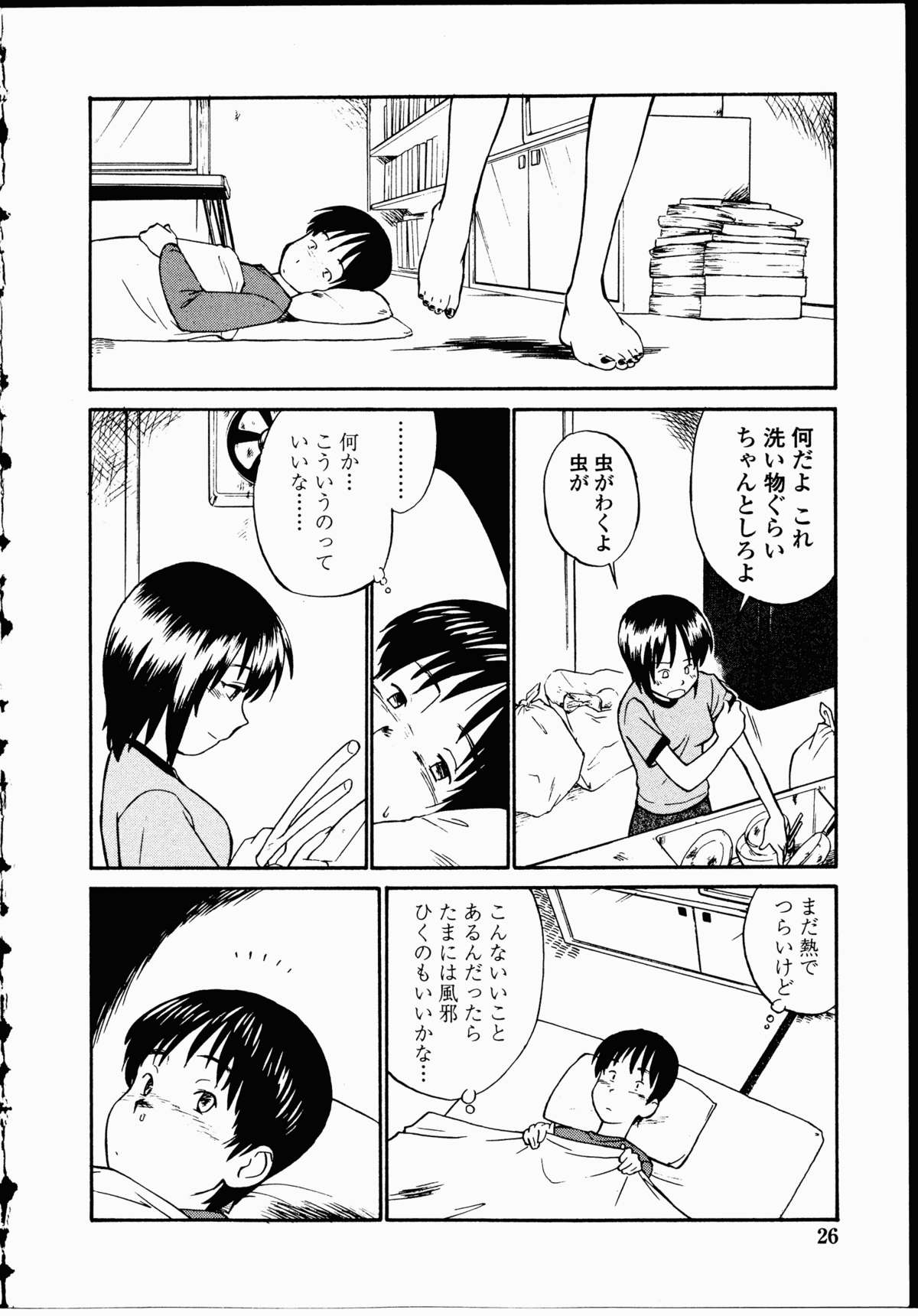 【エロ漫画】【エロ漫画】風邪をひいたバイトの同僚男子をお見舞いにやって来て、看病しながらフェラしまくる先輩美少女…玉や尻を舐めてドスケベフェラで顔射され、騎乗位逆レイプで搾精絶頂【ひねもすのたり：偏執の垢嘗】