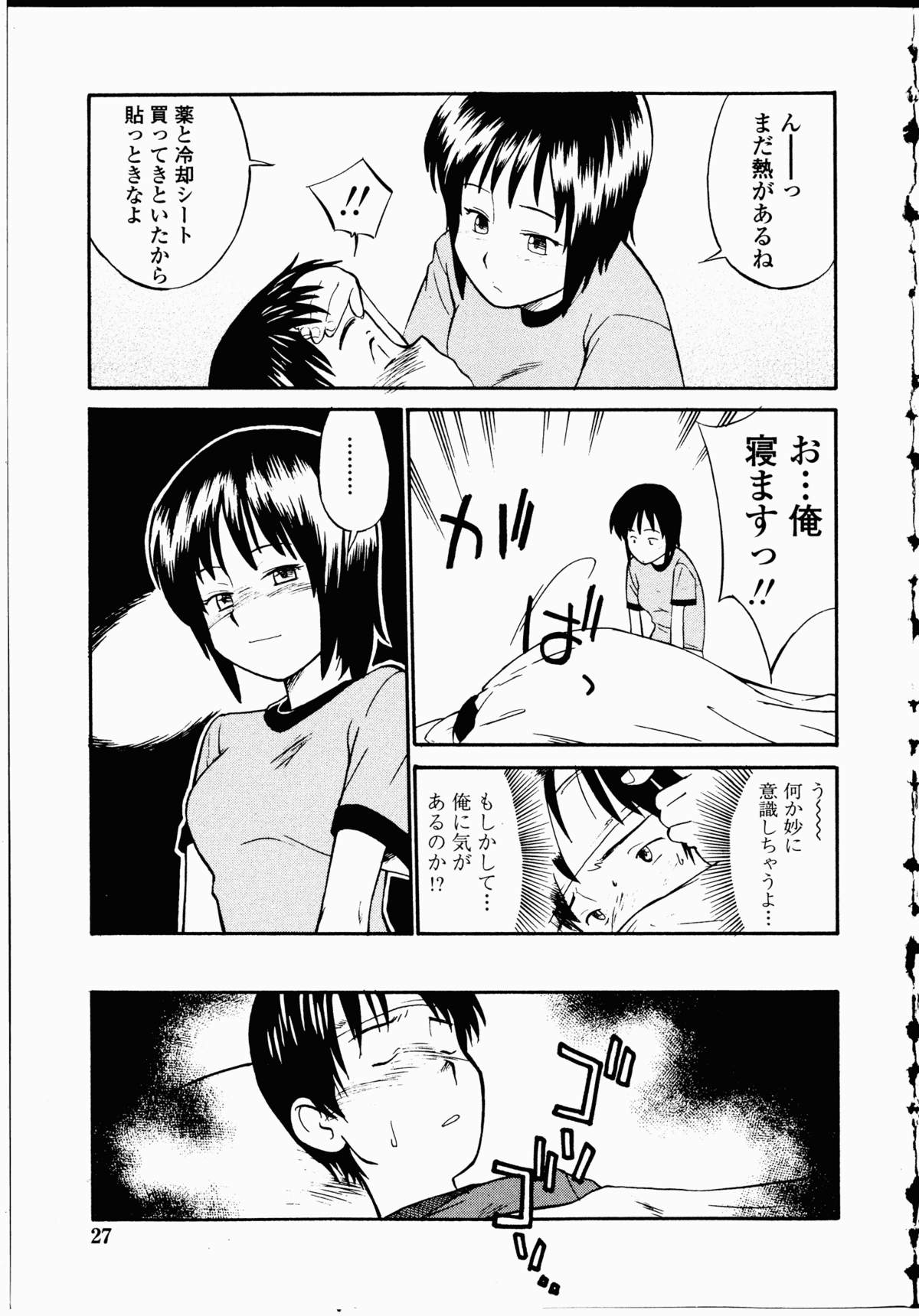 【エロ漫画】【エロ漫画】風邪をひいたバイトの同僚男子をお見舞いにやって来て、看病しながらフェラしまくる先輩美少女…玉や尻を舐めてドスケベフェラで顔射され、騎乗位逆レイプで搾精絶頂【ひねもすのたり：偏執の垢嘗】