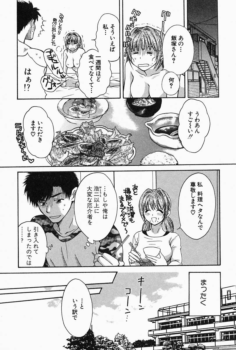 【エロ漫画】【エロ漫画】３年ぶりの姉との再会で姉の成長した身体をみて興奮しちゃう弟…いっしょにお風呂に入りパイズリフェラで生ハメ近親相姦セックスしちゃう【ポン貴花田：先生ひとりじめ】