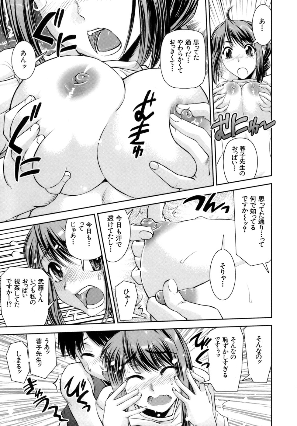 【エロ漫画】【エロ漫画】体育倉庫でオナニーしちゃう淫乱巨乳の女教師…生徒にバレて輪姦レイプで犯されちゃう【しなま：アタック天然先生】