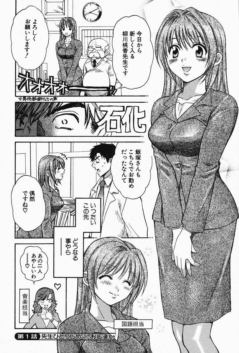 【エロ漫画】【エロ漫画】３年ぶりの姉との再会で姉の成長した身体をみて興奮しちゃう弟…いっしょにお風呂に入りパイズリフェラで生ハメ近親相姦セックスしちゃう【ポン貴花田：先生ひとりじめ】