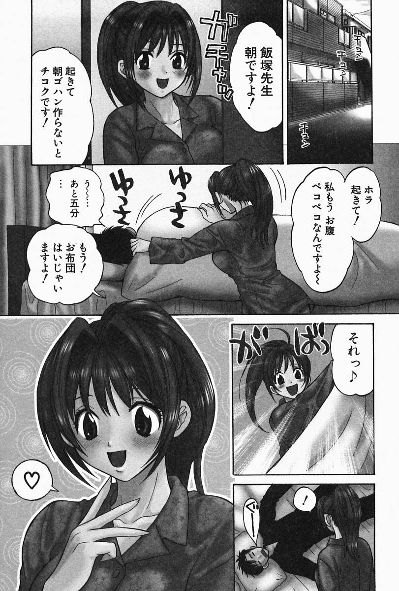 【エロ漫画】【エロ漫画】３年ぶりの姉との再会で姉の成長した身体をみて興奮しちゃう弟…いっしょにお風呂に入りパイズリフェラで生ハメ近親相姦セックスしちゃう【ポン貴花田：先生ひとりじめ】